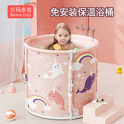 贝玛多吉 儿童泡澡桶婴儿游泳桶家用宝宝洗澡桶可折叠浴桶新生儿沐浴桶可坐
