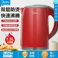 美的 Midea电水壶无缝内胆烧水壶自动断电水壶双层防烫304不锈钢热水壶