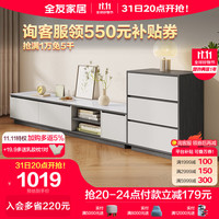 全友家居 电视柜组合拼色设计简约电视机柜半开式储物家具DW1170C