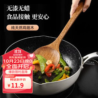 BAIJIE 拜杰 鸡翅木锅铲 家用无漆无蜡加长防烫 炒菜木铲子 不粘锅炒菜铲 鸡翅木 汤勺