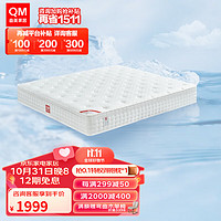 QM 曲美家居 床垫 凝胶记忆棉弹簧床垫 卧室软硬适中独立袋弹簧复合床垫 1.8M