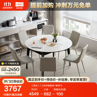 林氏家居现代简约伸缩岩板餐桌圆形小户型2023LS803 【黑色】R1-B餐桌+S4-A餐椅*6