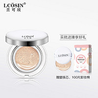 LCOSIN/兰可欣 遮瑕 气垫BB霜