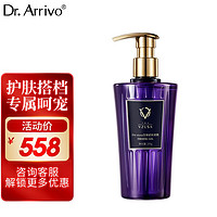 Dr.arrivo 艾俪葆 宙斯EMS模式专用PE The massage gel 凝露295g