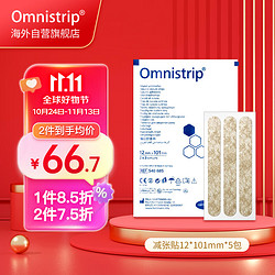 Omnistrip 德国Omnistrip 免缝胶带12*101mm免缝合胶带伤口缝合减张贴 5包装