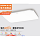 OSRAM 欧司朗 OSCLZX021 LED现代简约护眼灯具 遥控 银素白135W