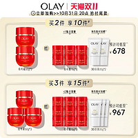 OLAY 玉兰油 信号面霜胜肽修护乳液抗皱紧致保湿