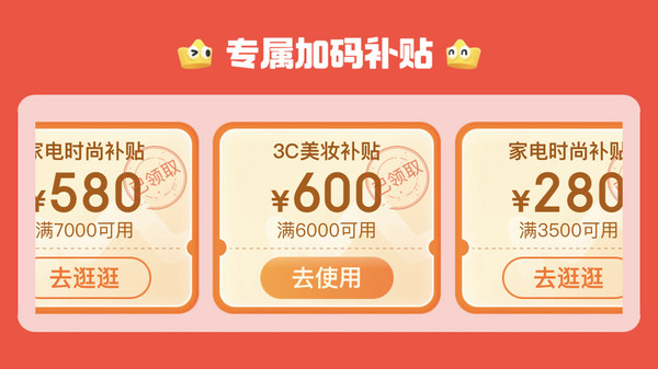 京东双十一超补券上线!家电双十一不看/错过等于白过~