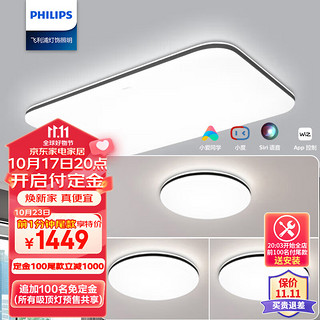 PHILIPS 飞利浦 智能客厅灯LED吸顶灯北欧客厅卧室灯饰灯具 108W 三室一厅 悦巧