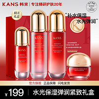 KANS 韩束 红蛮腰套装礼盒 4件套:水70ml+乳70ml+精华30ml+面霜50g