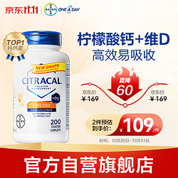 Citracal 柠檬酸钙片 200片