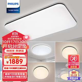 PHILIPS 飞利浦 客厅灯LED吸顶灯北欧客厅卧室灯饰灯具 108W 三室两厅 悦巧