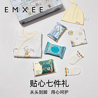 EMXEE 嫚熙 新生儿见面礼宝宝满月礼婴儿礼盒7件套