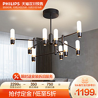 PHILIPS 飞利浦 客厅吊灯客厅灯北欧现代简约大气主灯具灯饰