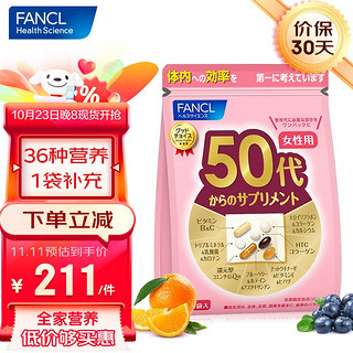 FANCL 芳珂 维生素复合维生素营养包日本原装进口 女士复合维生素30袋