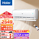 Haier 海尔 KFR-35GW/B1KPA81U1 壁挂式空调 新一级能效