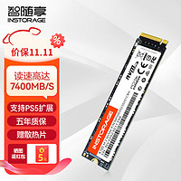 INSTORAGE 智随享 K700 NVMe M.2 固态硬盘 2TB（PCIe 4.0）