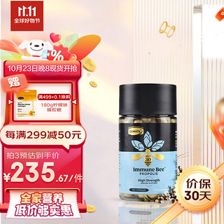 COMVITA 康维他 蜂胶胶囊 PFL30 250粒