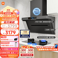 MIJIA 米家 烟机灶具 优惠商品