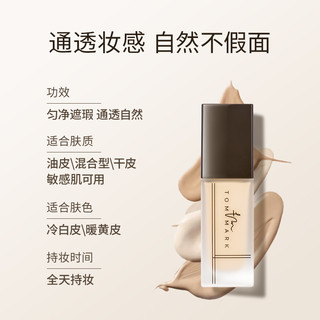  TOM MARK/唐魅可 滋润遮瑕保湿 养肤粉底液  30ml 674