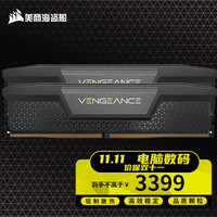 美商海盗船 DDR5 台式机内存系列  96G