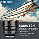  7artisans 七工匠 14mm T2.9 Cine全画幅超广角电影镜头适用于FX3 FE/Z/RF/L　