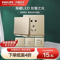 PHILIPS 飞利浦 开关插座昕皓金家用86型斜五孔USB单开空调墙壁面板一站式