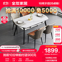 全友家居(限量)轻奢功能折叠岩板餐桌耐磨圆桌餐桌椅DW1059 玻璃|1.5M餐桌C+59H餐椅灰2+橙2