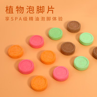 艾草足浴盐泡腾片泡脚球浴足浴球足疗嫩肤泡脚粉去角质足浴店同款