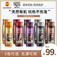 NATUR VITAL NaturVital西班牙nv锁色固色护色洗发水护发素发膜红色紫色粉色橘