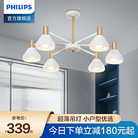 PHILIPS 飞利浦 凡洛 客厅吊灯 6头