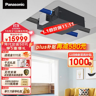 Panasonic 松下 新风系统 FV-15ZDP2C 150风量家用吊顶新风机中央全热交换器内外双循环去PM2.5过敏原