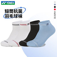 YONEX 尤尼克斯 正品YONEX尤尼克斯羽毛球袜子男女款加厚毛巾底防滑145123运动袜