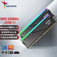 ADATA 威刚 64GB(32GBX2)套装 DDR5 6000 台式机内存条 海力士A-die颗粒 XPG龙耀D300G（黑色）C30