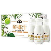椰谷 鲜椰汁245g*10瓶鲜椰肉生榨椰子汁含糖椰奶植物蛋白饮料整箱