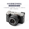 VILTROX 唯卓仕 20mm F2.8索尼口尼康口全画幅自动对焦超广角ZFEA7M3 A7CII Z5 Z6 AF