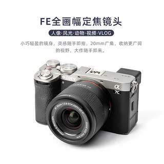 20mm F2.8索尼口尼康口全画幅自动对焦超广角ZFEA7M3 A7CII Z5 Z6 AF