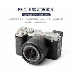 VILTROX 唯卓仕 20mm F2.8索尼口尼康口全畫幅自動對焦超廣角ZFEA7M3 A7CII Z5 Z6 AF