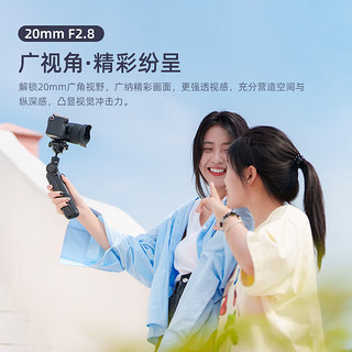 VILTROX 唯卓仕 AF 20/2.8 超广角定焦镜头 索尼FE卡口 52mm