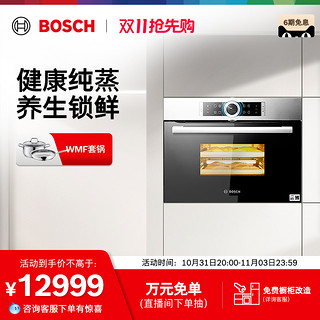 BOSCH 博世 官方欧洲进口嵌入式电蒸箱家用大容量触控环智能1度1调634AS