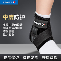 Zamst 赞斯特 A1-S护踝 内置支撑条保护脚踝关节球类跑步瑜伽健身运动护具(1只装分左右) 右L(鞋码40-46)