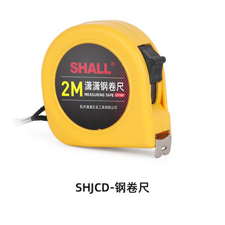 SHALL 潇潇 家用钢尺量尺3米卷尺