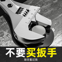 友选 活动扳手万能活口扳手