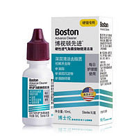 博视顿 先进RGP硬性隐形眼镜 清洁液10ml（买一赠1）