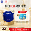 NIVEA 妮维雅 蓝罐润肤霜 200ml/罐