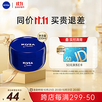 NIVEA 妮维雅 蓝罐润肤霜 200ml/罐