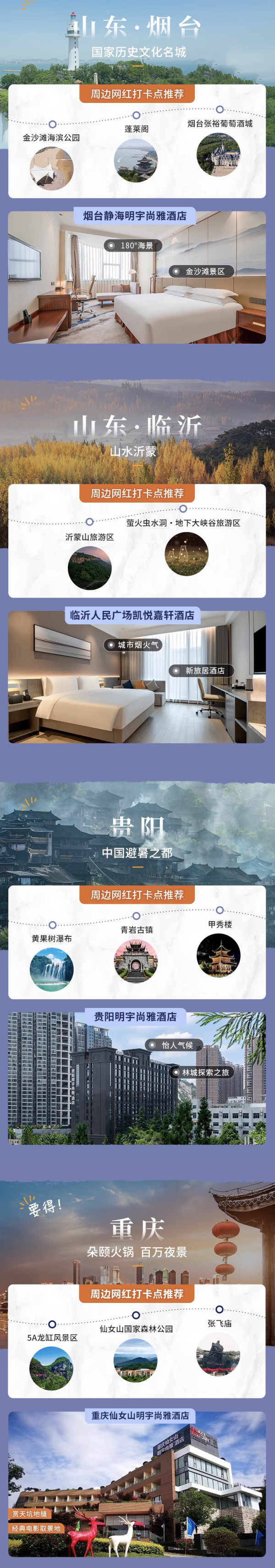 都是周末不加价,可拆分,低至170/晚!明宇酒店全国20店2晚含双早通兑套餐