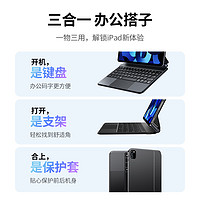 UGREEN 绿联 iPad air4/5  10.9英寸 键盘支架保护套三合一妙控键盘