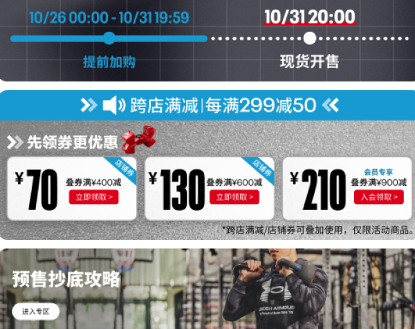 京东安德玛双十一不只4折,前四小时限时85折~
