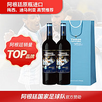 TOROS CON GLORIA 塔罗·星荣耀 塔罗星荣耀红酒12.5度马尔贝克酒 750ml*2瓶